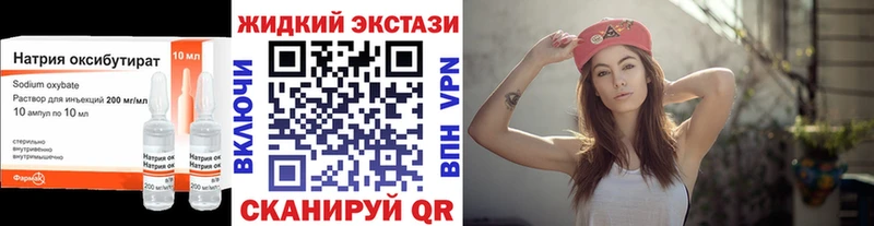 хочу наркоту  Котельники  Бутират вода 